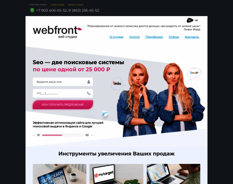 Webfront.ru thumbnail