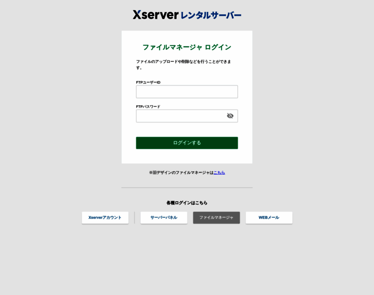 Webftp-sv12717.xserver.jp thumbnail