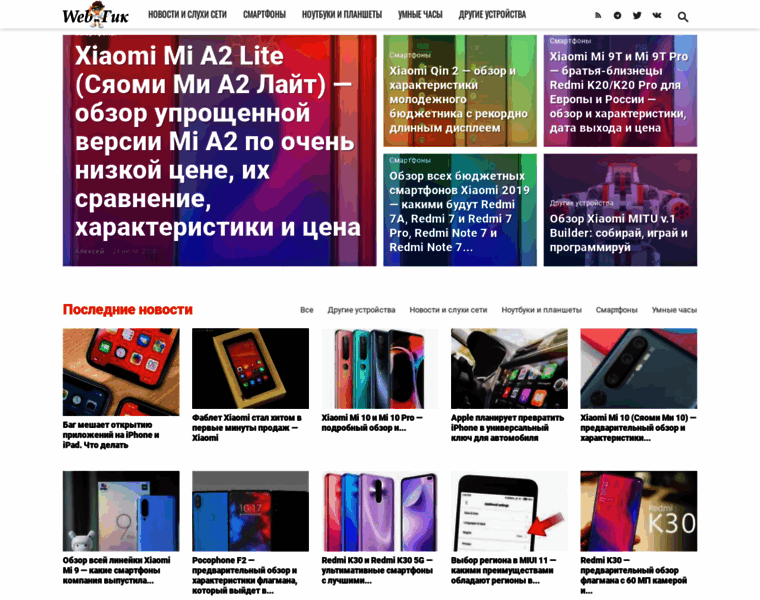 Webgik.ru thumbnail