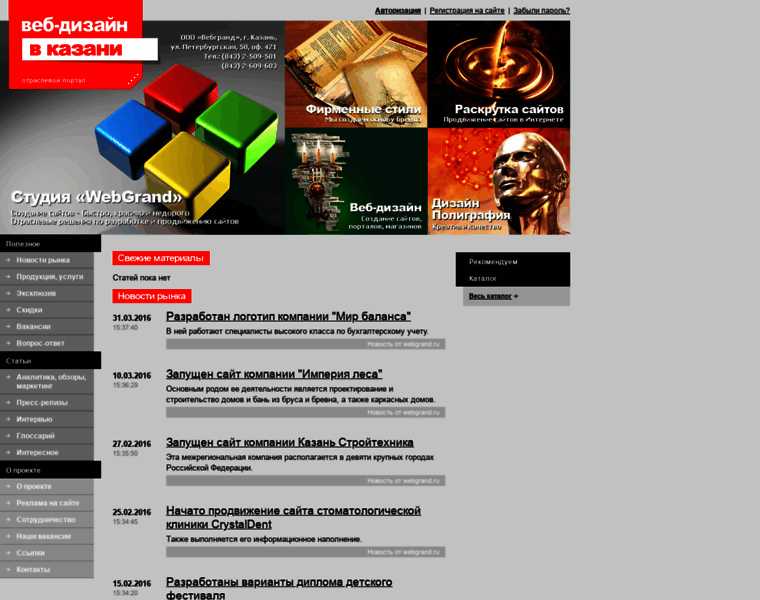Webgrand.ru thumbnail