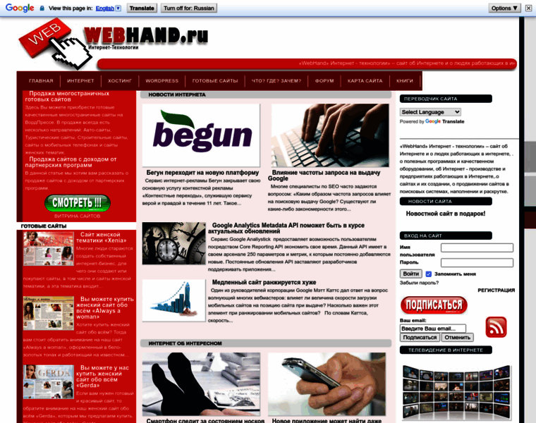 Webhand.ru thumbnail