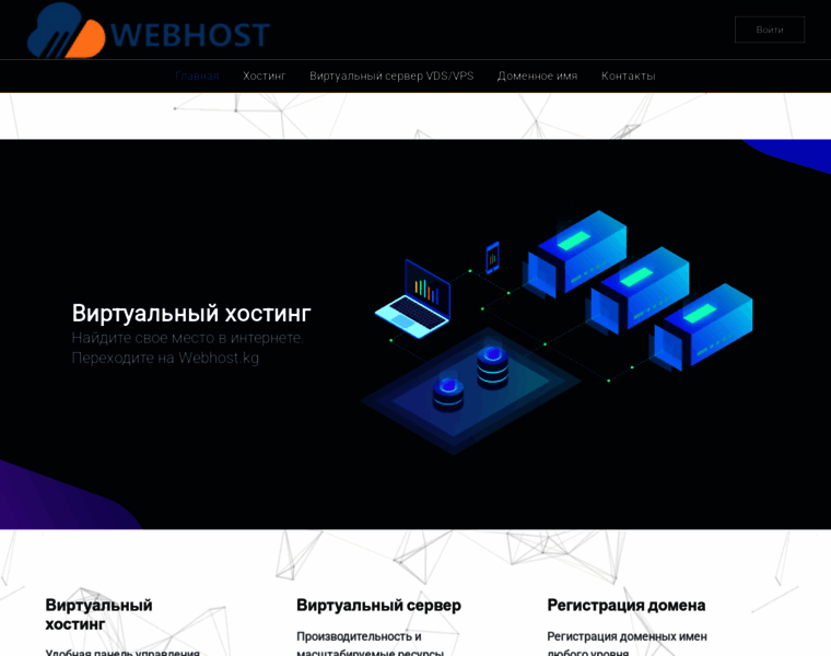 Webhost.kg thumbnail