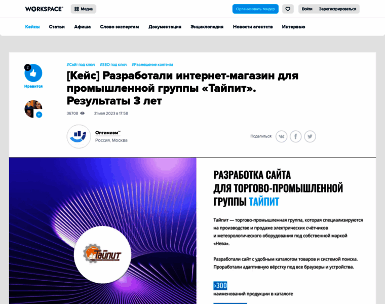 Webhost.ru thumbnail