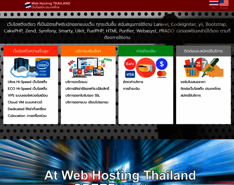 Webhostingthailand.com thumbnail
