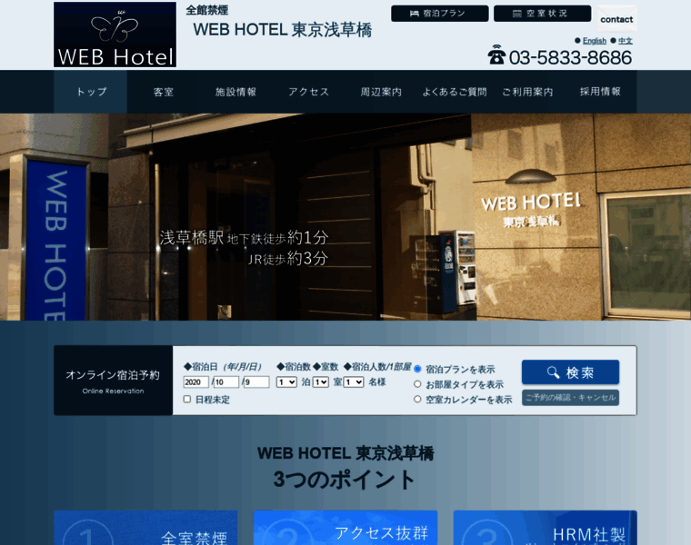 Webhotel.jp thumbnail