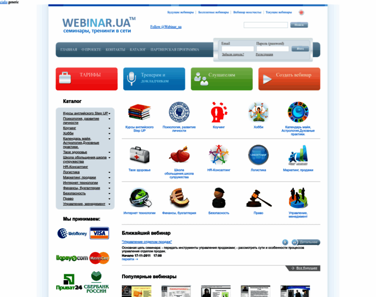 Webinar-expert.ru thumbnail