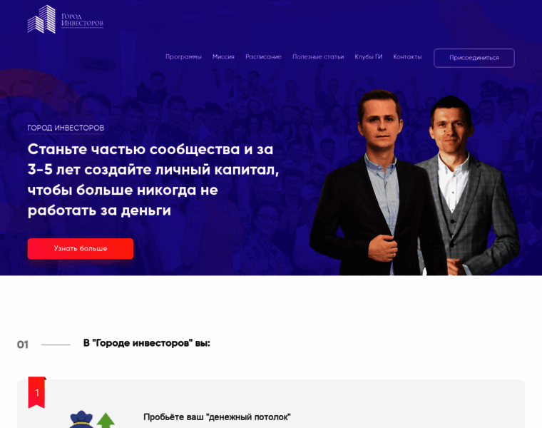 Webinar.gorodinvestorov.ru thumbnail