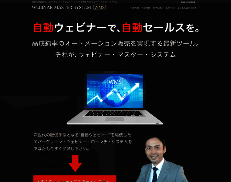 Webinarsystem.jp thumbnail