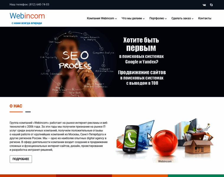 Webincom.ru thumbnail