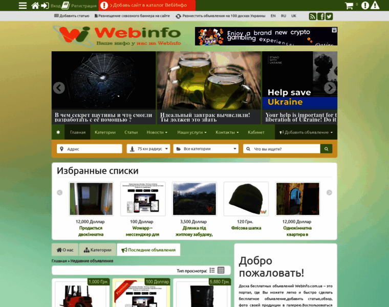 Webinfo.com.ua thumbnail