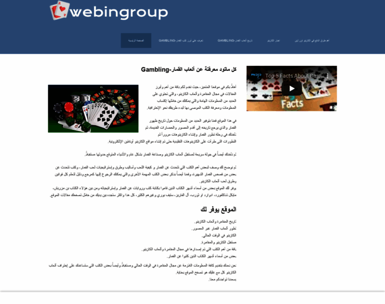 Webingroup.com thumbnail
