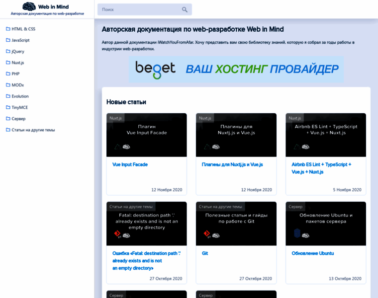 Webinmind.ru thumbnail