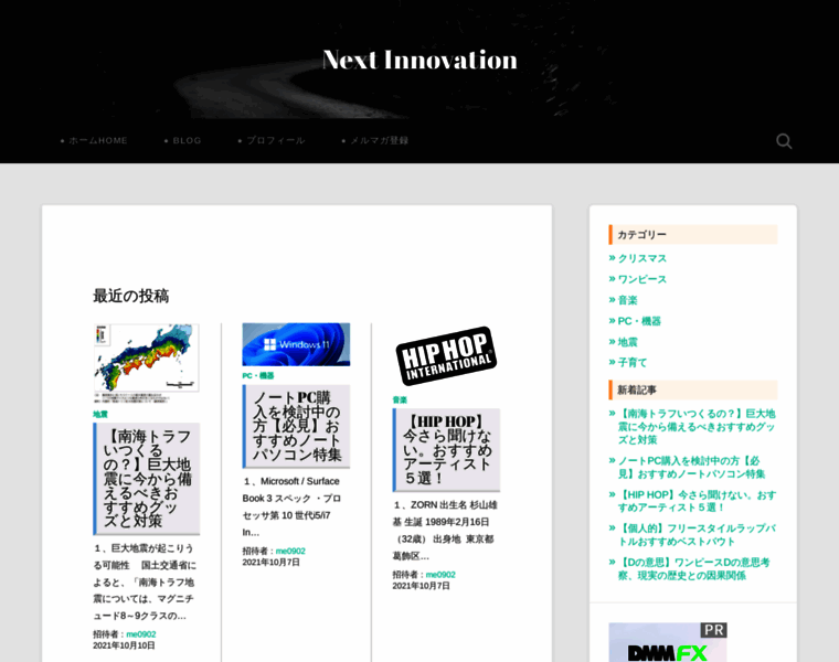 Webinnovation.jp thumbnail