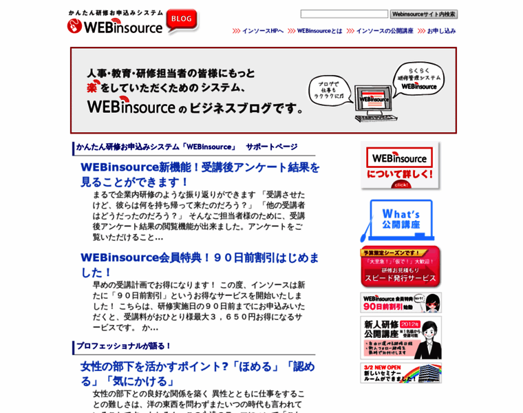 Webinsource.com thumbnail