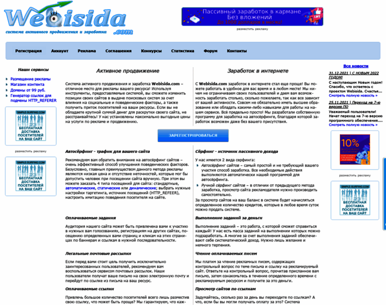 Webisida.com thumbnail