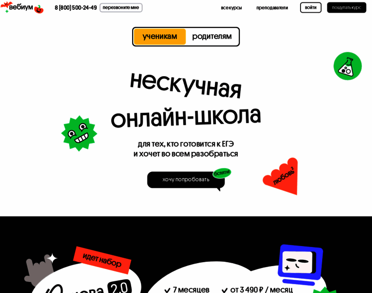 Webium.ru thumbnail