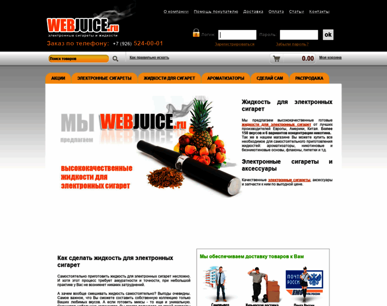 Webjuice.ru thumbnail