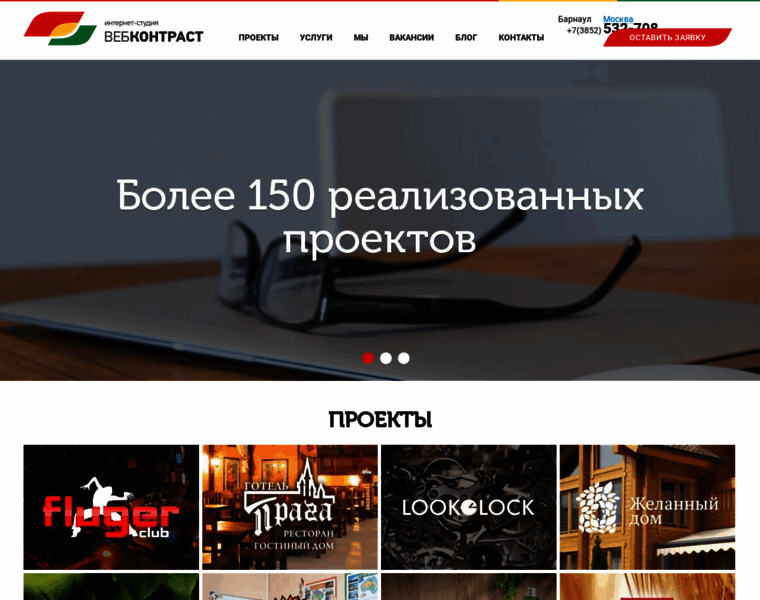 Webkontrast.ru thumbnail