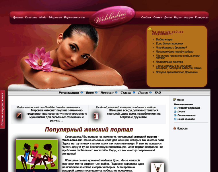 Webladies.ru thumbnail