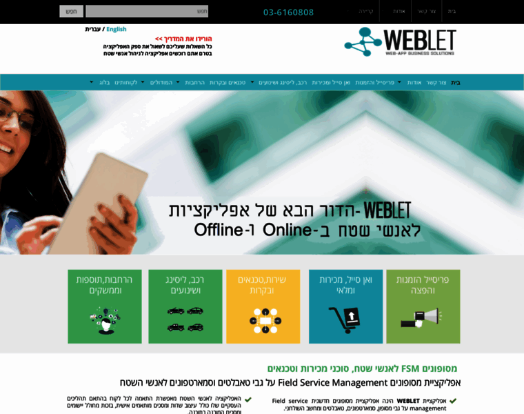 Weblet.co.il thumbnail