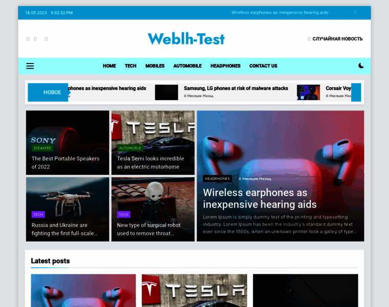 Weblh-test.ru thumbnail