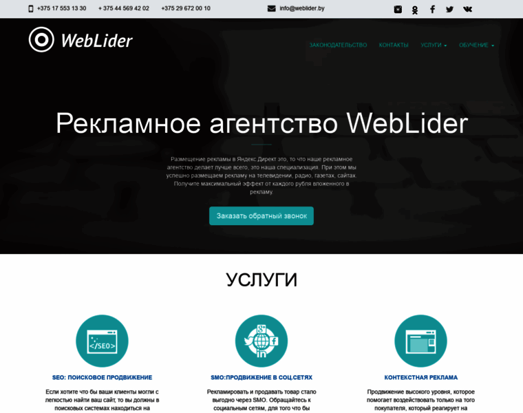 Weblider.by thumbnail