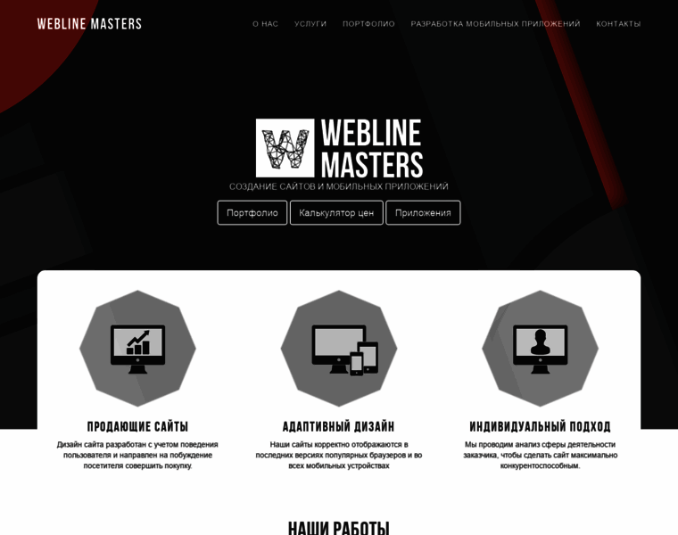 Webline-masters.ru thumbnail