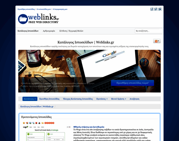 Weblinks.gr thumbnail