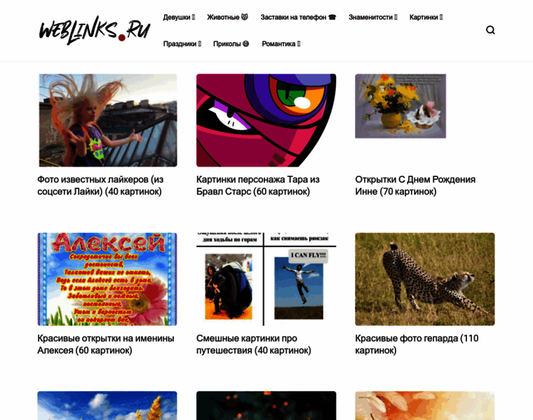 Weblinks.ru thumbnail