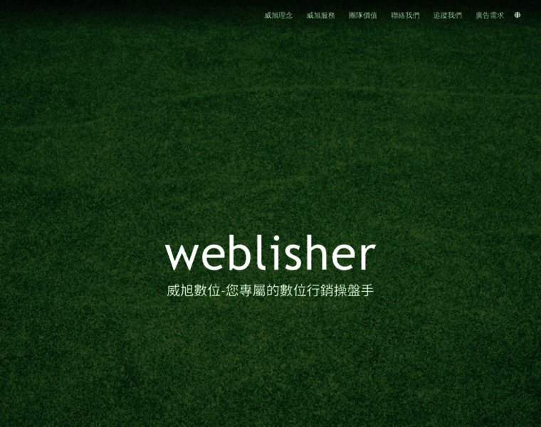 Weblisher.com.tw thumbnail