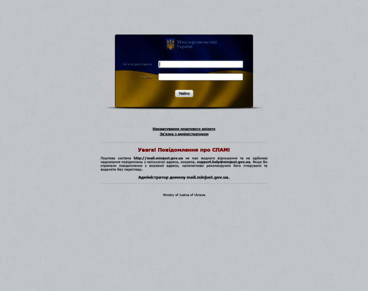 Webmail.minjust.gov.ua thumbnail