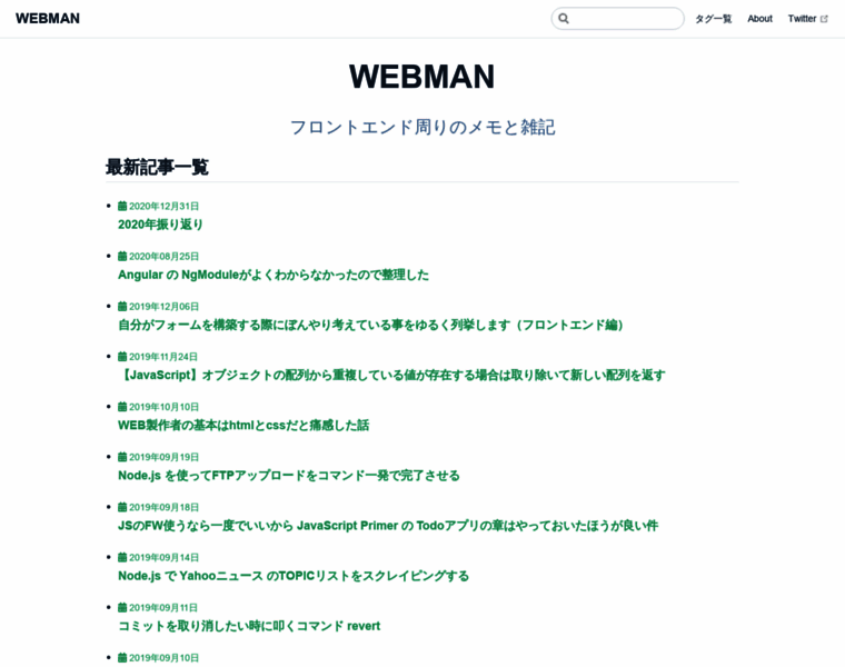 Webman-japan.com thumbnail