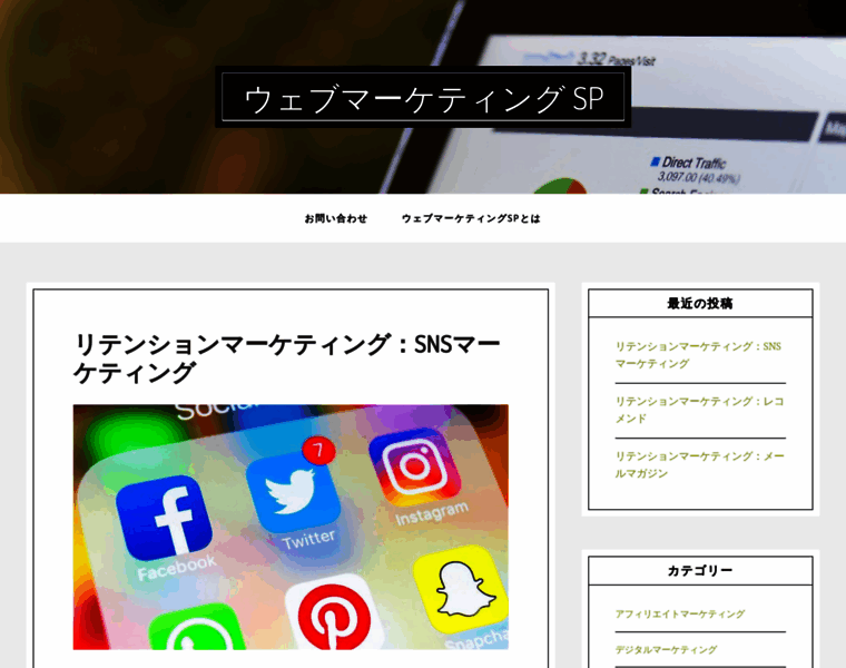 Webmarketing-sp.jp thumbnail