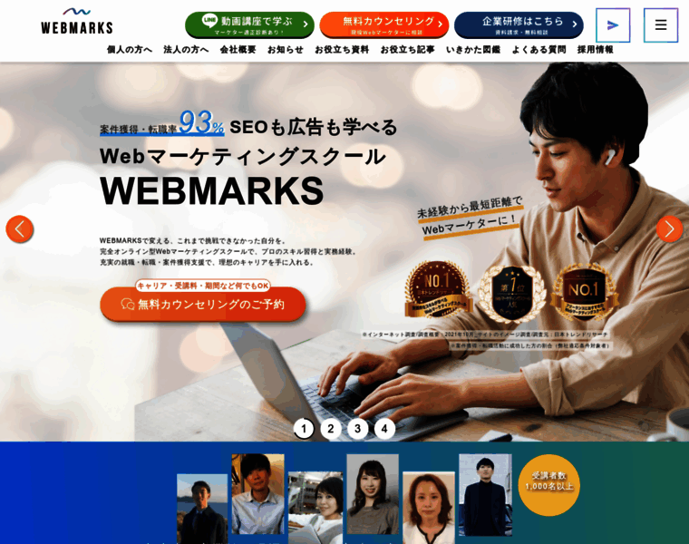 Webmarks.jp thumbnail
