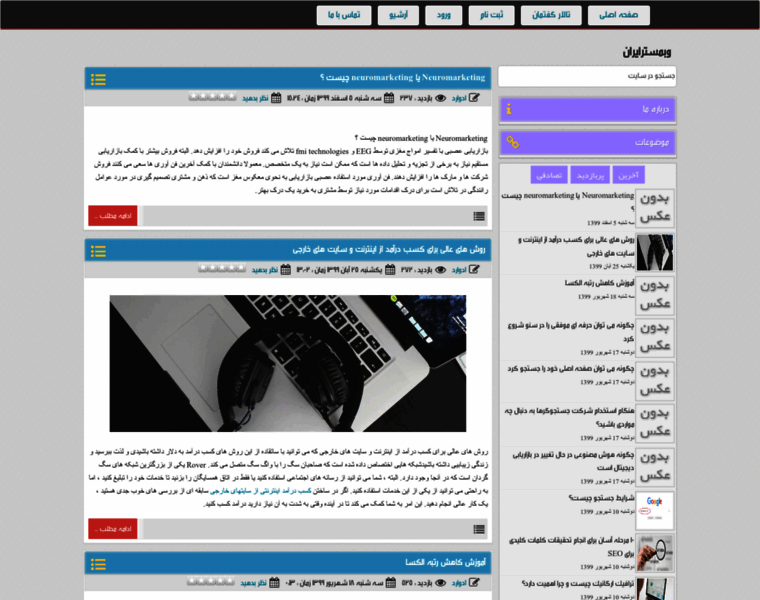 Webmaster-iran.centerblog.ir thumbnail