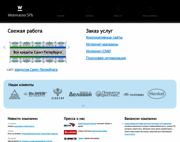 Webmaster.spb.ru thumbnail