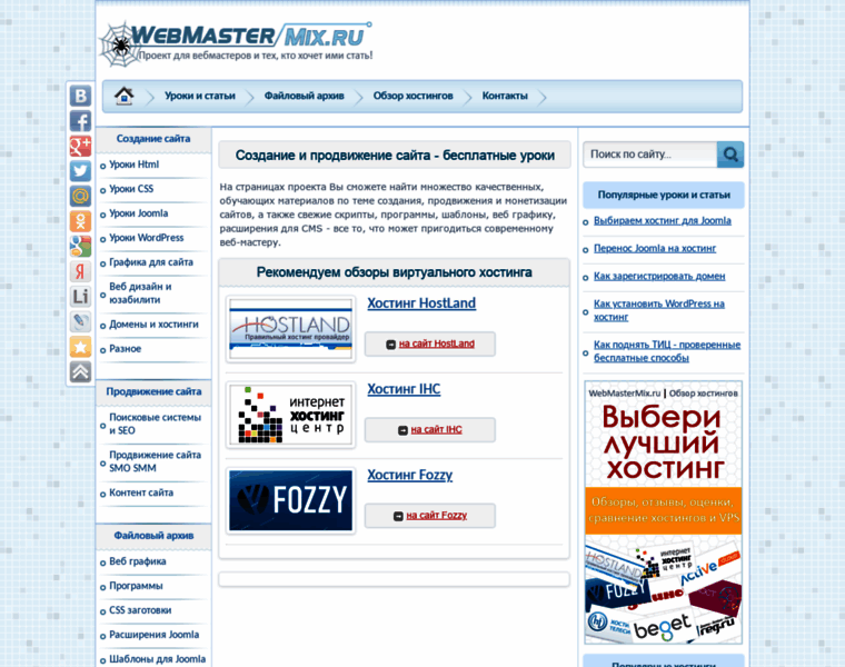 Webmastermix.ru thumbnail
