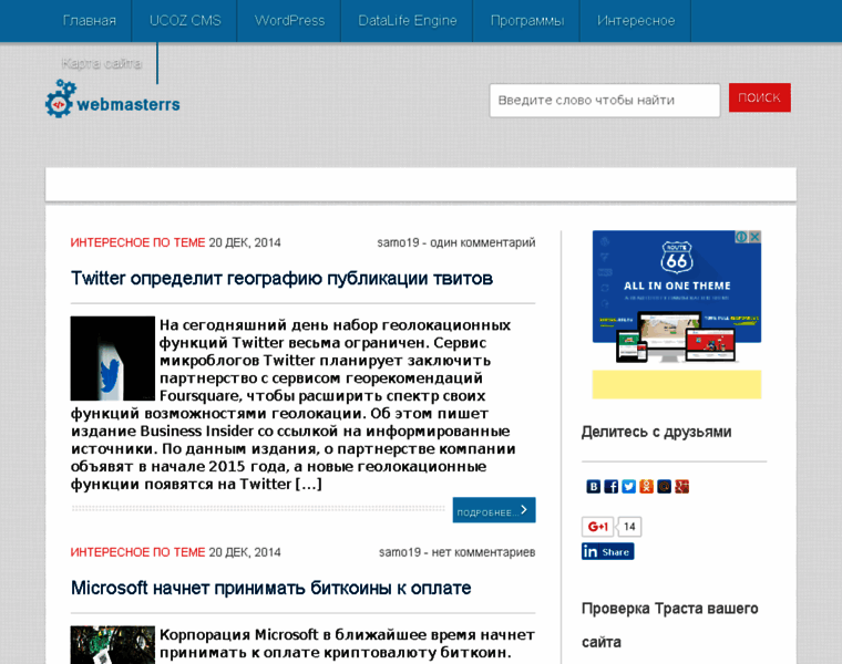 Webmasterrs.ru thumbnail