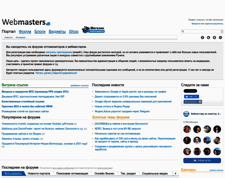 Webmasters.ru thumbnail