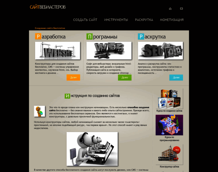 Webmastersam.ru thumbnail Webmastersam.ru thumbnail