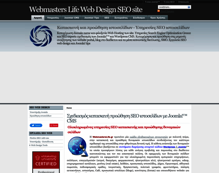 Webmasterslife.gr thumbnail