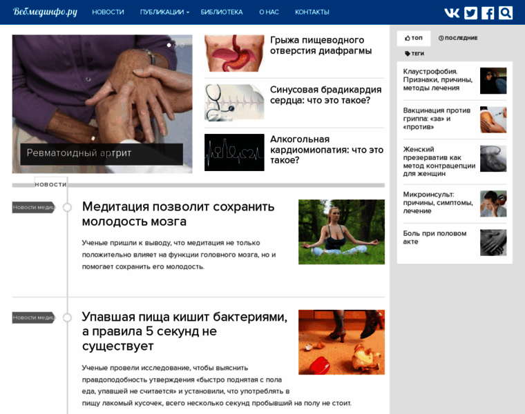Webmedinfo.ru thumbnail