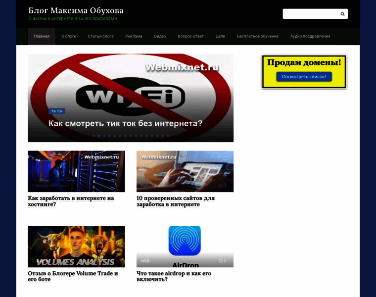 Webmixnet.ru thumbnail