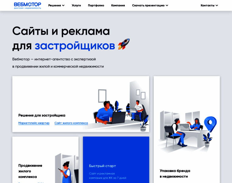 Webmotor.ru thumbnail
