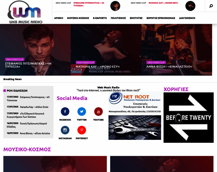 Webmusic.gr thumbnail Webmusic.gr thumbnail