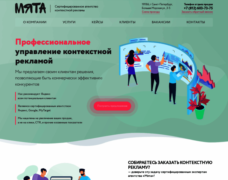 Webmyata.ru thumbnail