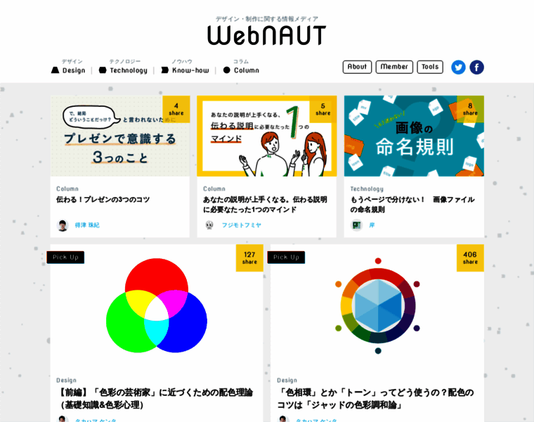 Webnaut.jp thumbnail
