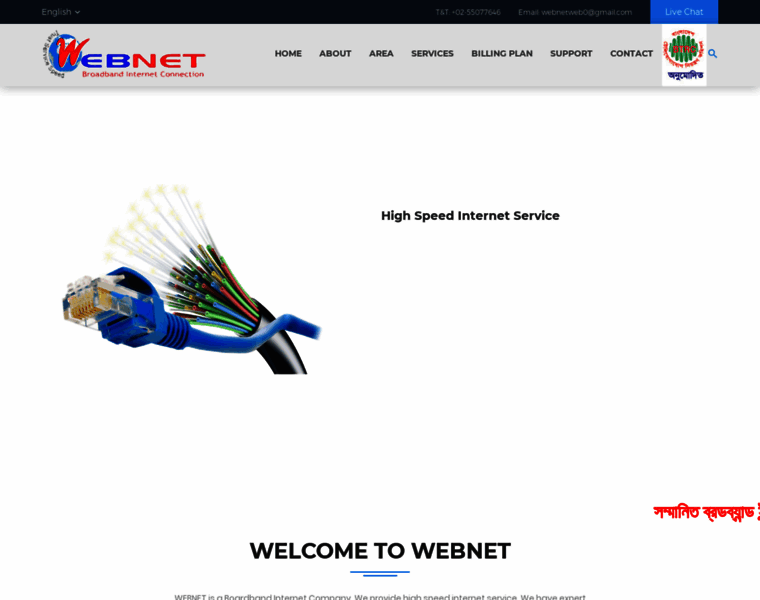 Webnetbd.net thumbnail