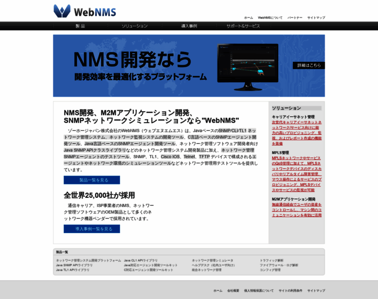 Webnms.jp thumbnail