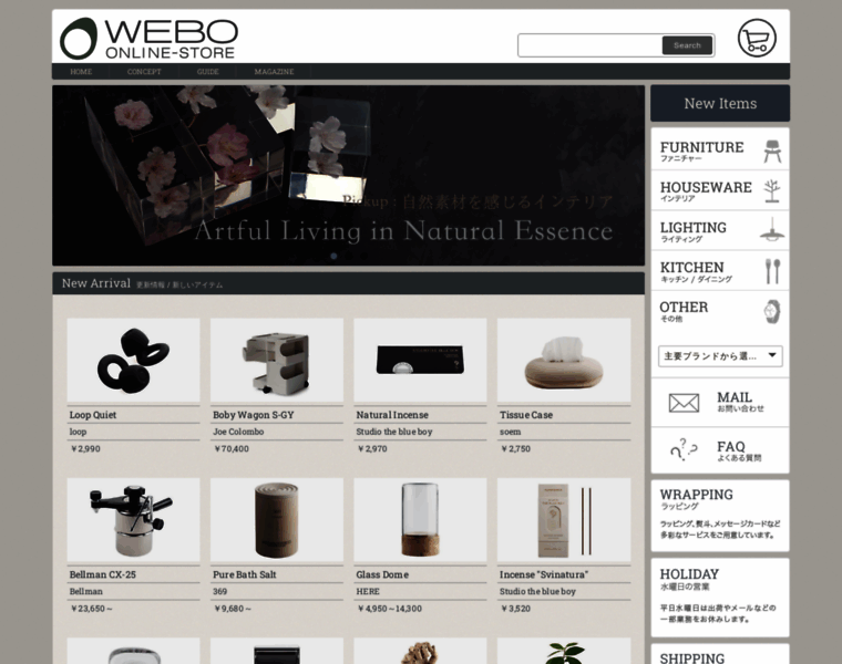 Webo-kobe.com thumbnail